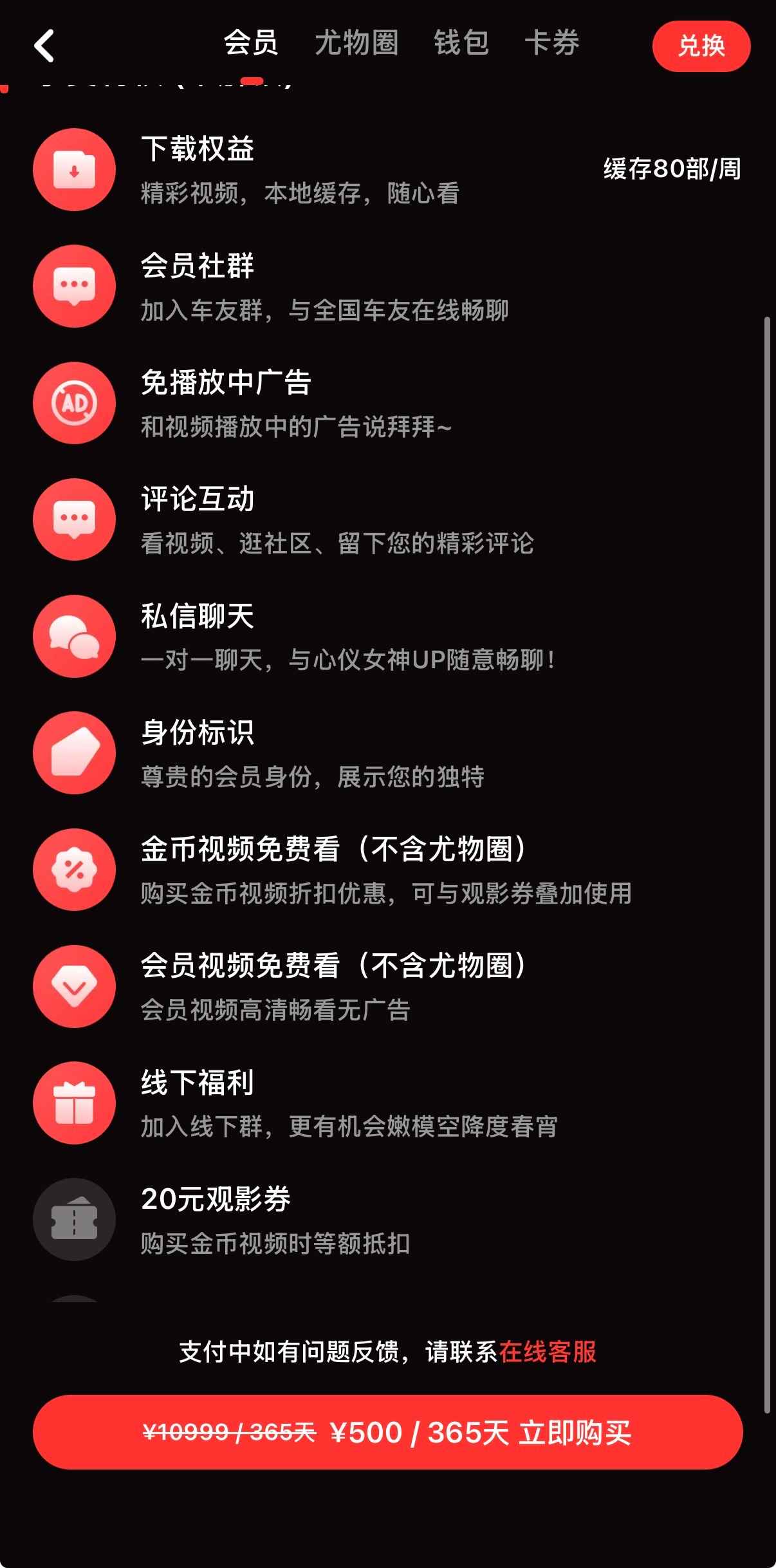 抖阴会员500元套餐